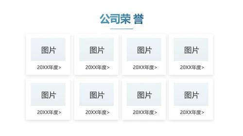 蓝色大气警务信息化建设工作总结汇报动态PPT模板