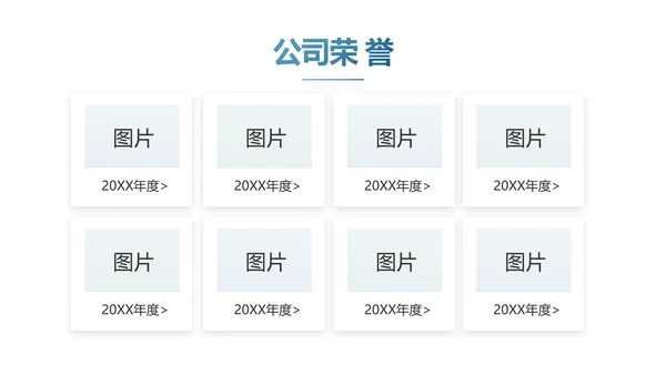 蓝色大气警务信息化建设工作总结汇报动态PPT模板