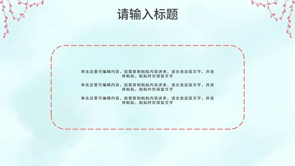 卡通插画夏季安全教育主题讲座PPT模板
