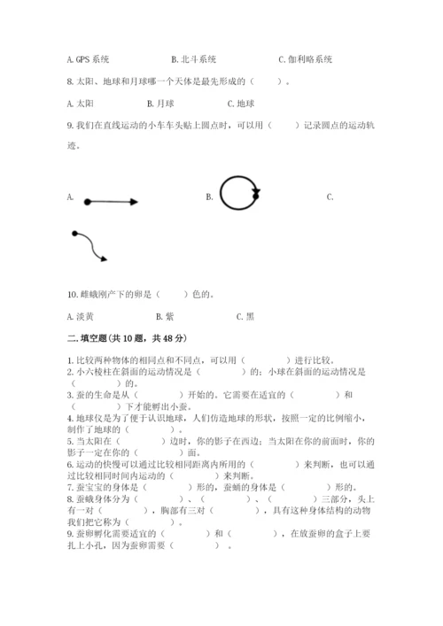 教科版科学三年级下册 期末测试卷附答案【夺分金卷】.docx