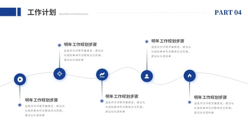 创意励志风销售工作总结述职报告工作汇报ppt模板
