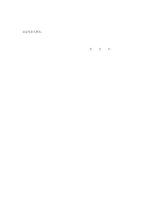 最新农民专业合作社各种表格章程.docx