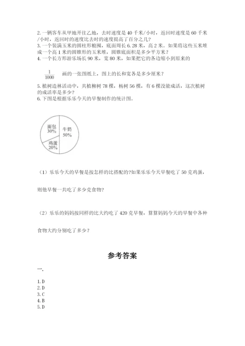 小学六年级升初中模拟试卷附完整答案（典优）.docx