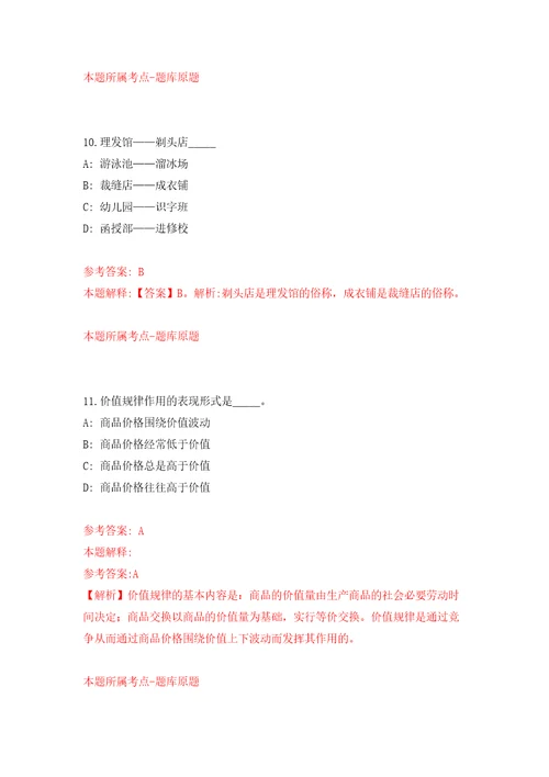 2022年02月四川达州市通川区人民医院招考聘用助产专业人员5人练习题及答案第7版