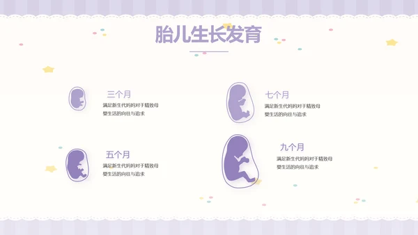 紫色大气母婴婴儿工作总结汇报PPT