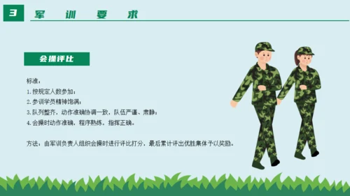新生军训动员大会通用PPT绿色模板