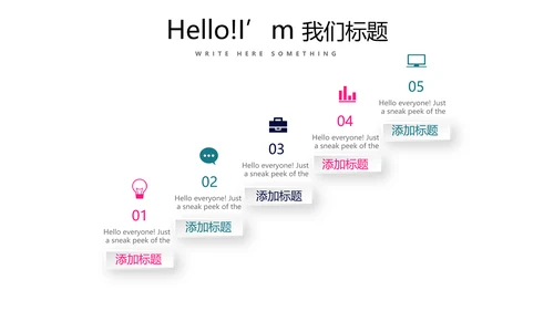 公司产品介绍宣传通用PPT动态模板