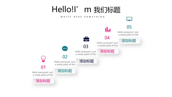 公司产品介绍宣传通用PPT动态模板