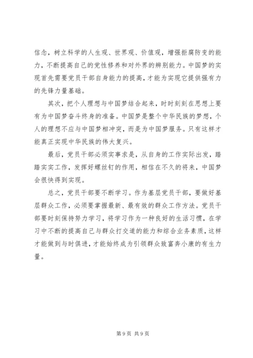 党课政治理论学习心得体会6篇.docx
