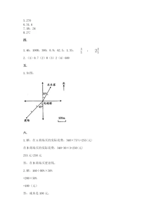 辽宁省【小升初】小升初数学试卷【研优卷】.docx