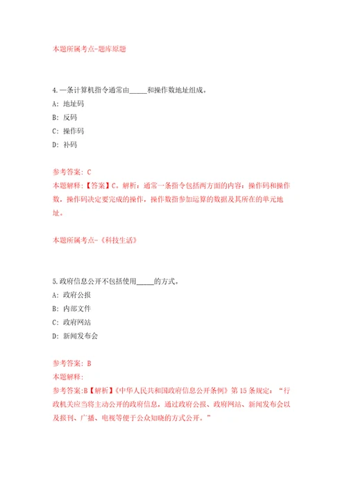 四川广安前锋区招考聘用卫生事业单位人员9人自我检测模拟卷含答案解析第6版