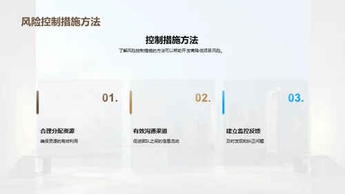 装修风险管理全解析