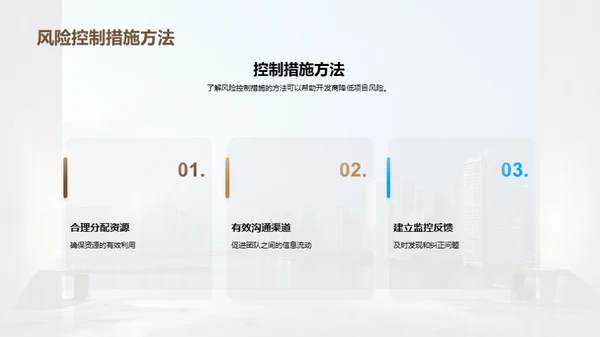 装修风险管理全解析