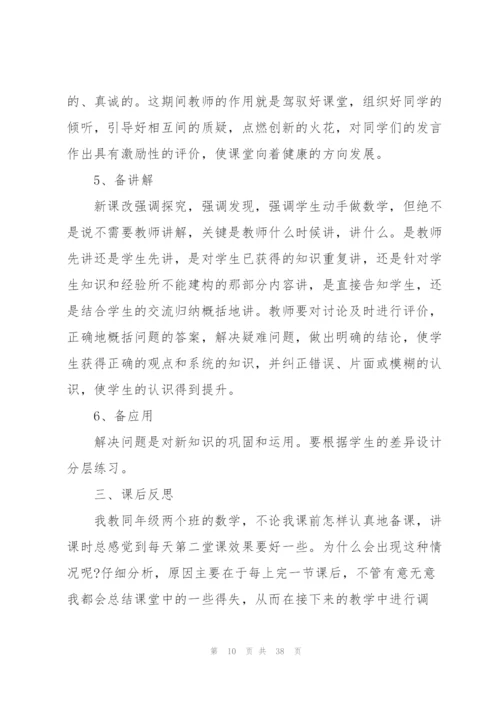 教师600字见习心得收获10篇.docx