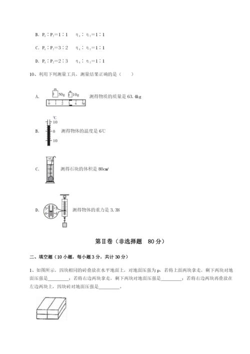 滚动提升练习内蒙古赤峰二中物理八年级下册期末考试综合练习B卷（附答案详解）.docx