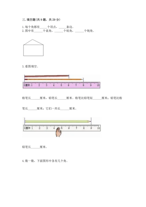 人教版数学二年级上册期末测试卷带答案（培优）.docx