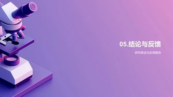 答辩实践探究PPT模板