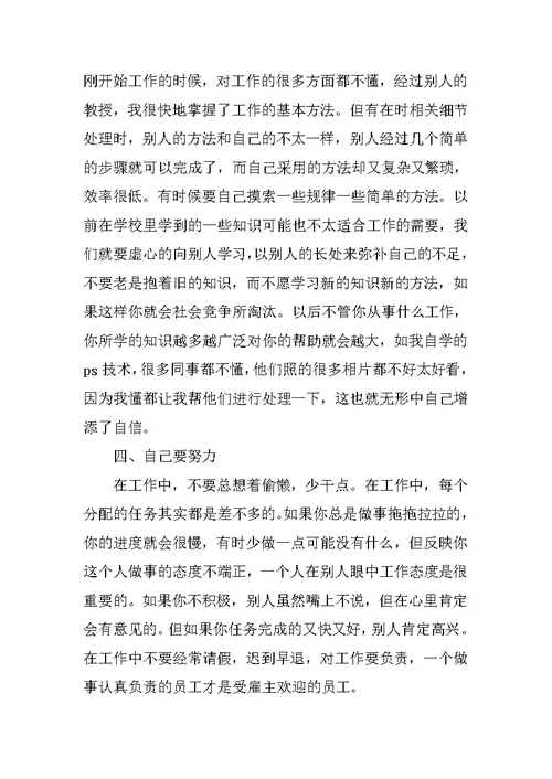 大学生文员实习报告精选