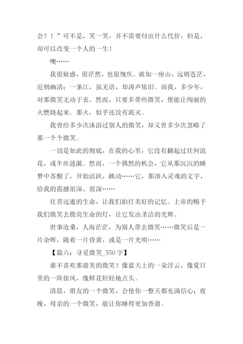以微笑为话题的作文-2.docx