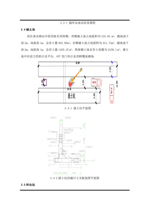 盾构始发场地临建专题方案.docx