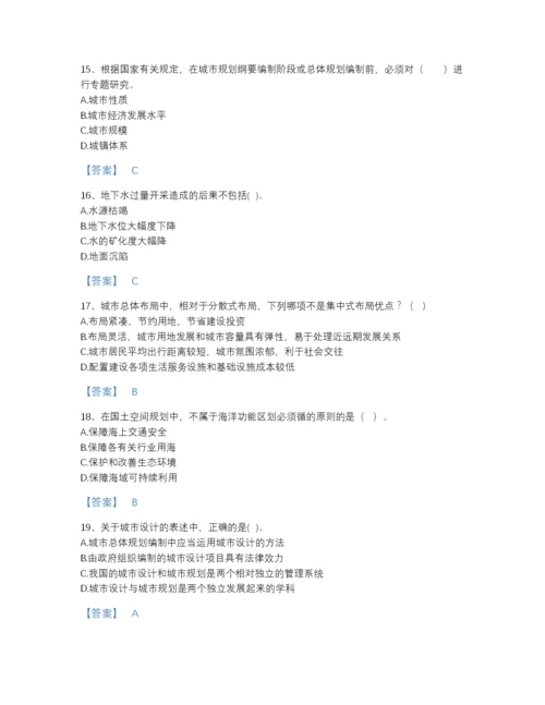 2022年浙江省注册城乡规划师之城乡规划原理自测题库含答案.docx
