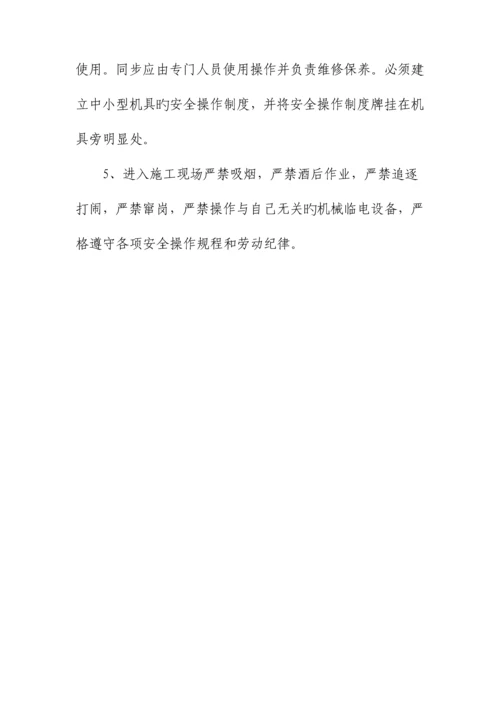 铝方通吊顶工艺.docx