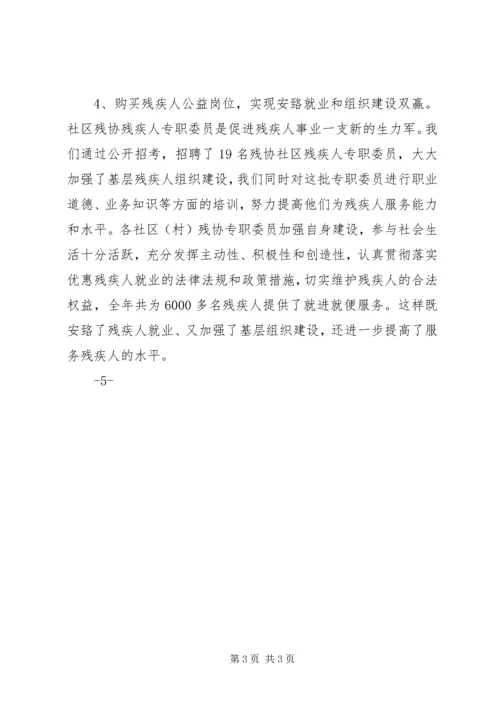 多措并举扎实推进教育扶贫工作 (2).docx