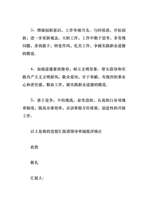 查短板找差距促整改个人整改措施.docx