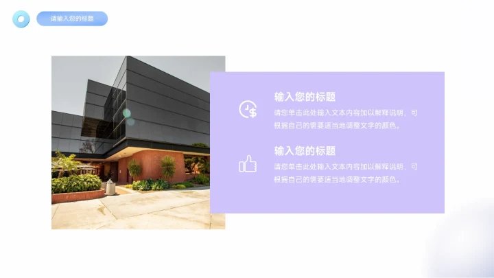 蓝色弥散创意元素简约风论文答辩PPT模板