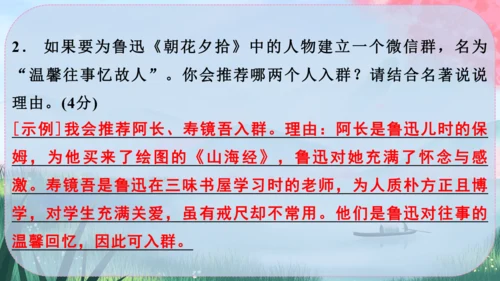 7《散文诗二首》课件