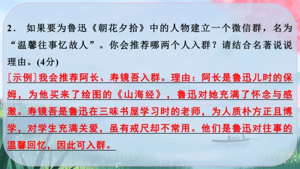 7《散文诗二首》课件
