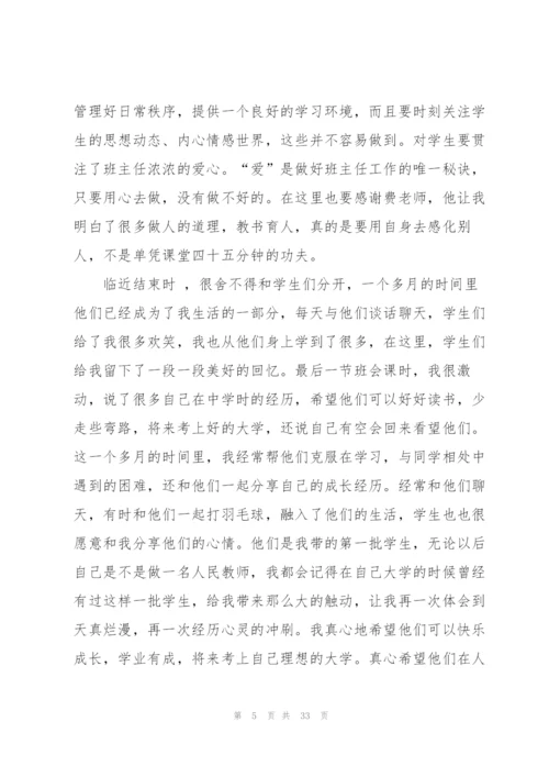 教师心得体会及感想（10篇）.docx