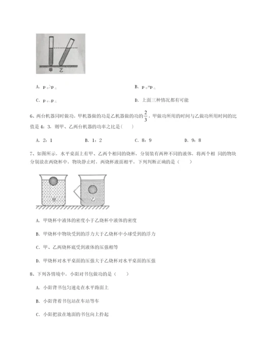 强化训练黑龙江七台河勃利县物理八年级下册期末考试专题练习练习题.docx
