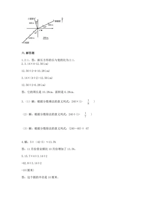 人教版六年级上册数学期末测试卷精品（黄金题型）.docx