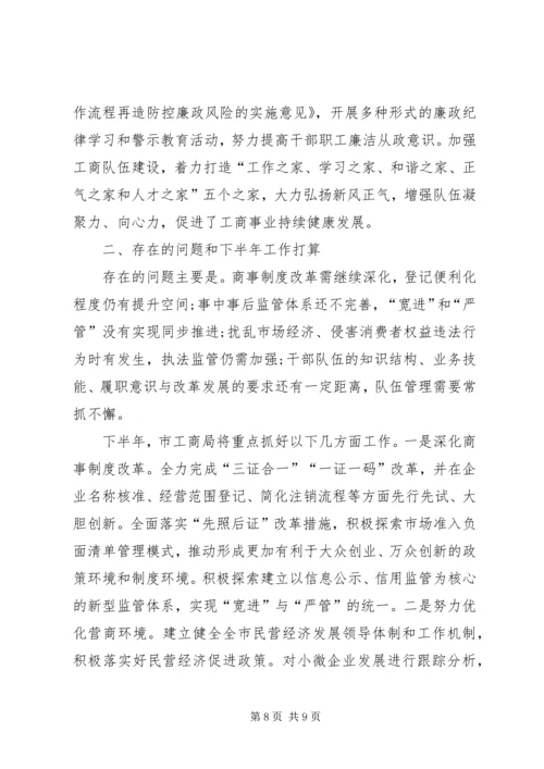 党总支开展党的群众路线教育实践活动阶段情况总结.docx