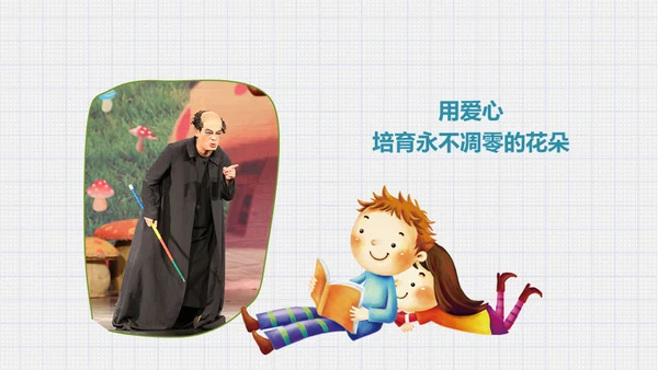 我喜欢读书儿童可爱幼儿园通用PPT模板