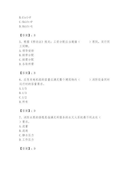 2024年消防设备操作员题库【突破训练】.docx