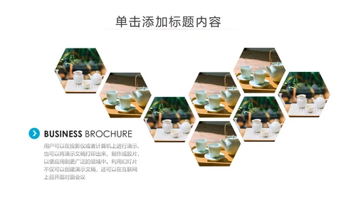 中国风茶艺茶道茶文化茶叶介绍PPT模板