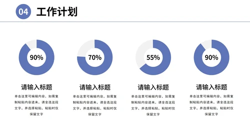 商务风大学生实习转正述职报告PPT模板