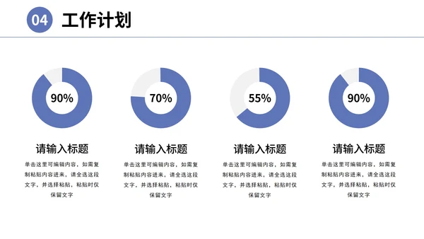 商务风大学生实习转正述职报告PPT模板