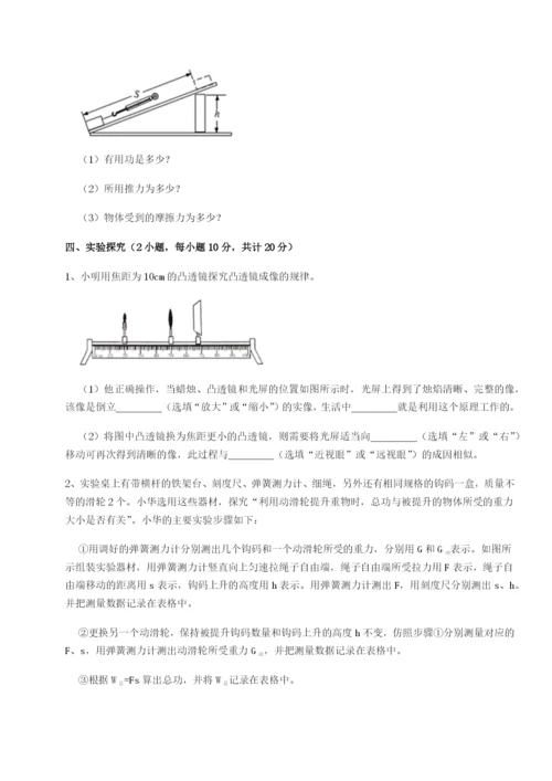 强化训练重庆市实验中学物理八年级下册期末考试难点解析试题（解析版）.docx