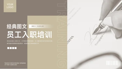 黄色经典图文杂志风员工入职培训PPT模板