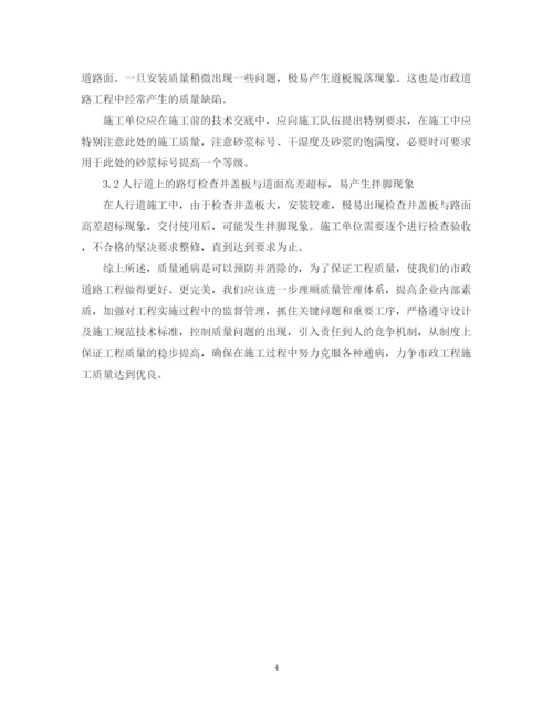 2023年毕业论文范文道路工程质量通病及预防措施.docx