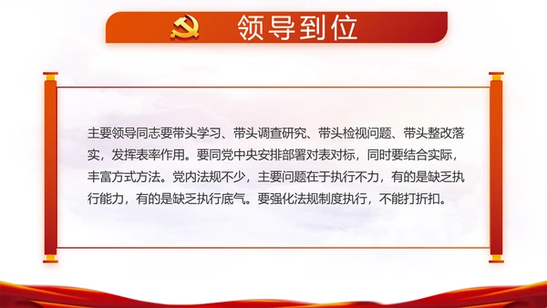 红色党建政协工作报告党课动态PPT