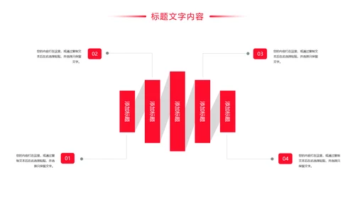 中国平安保险平安银行人身保险行业PPT模板