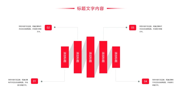 中国平安保险平安银行人身保险行业PPT模板