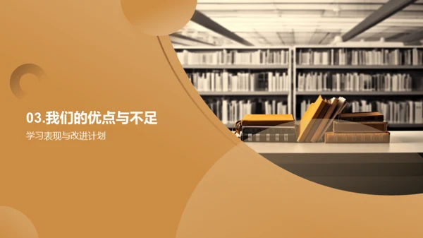 学期精彩回顾