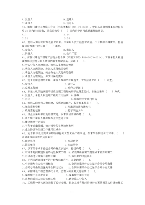 《建筑工程施工管理》模拟试题A.docx