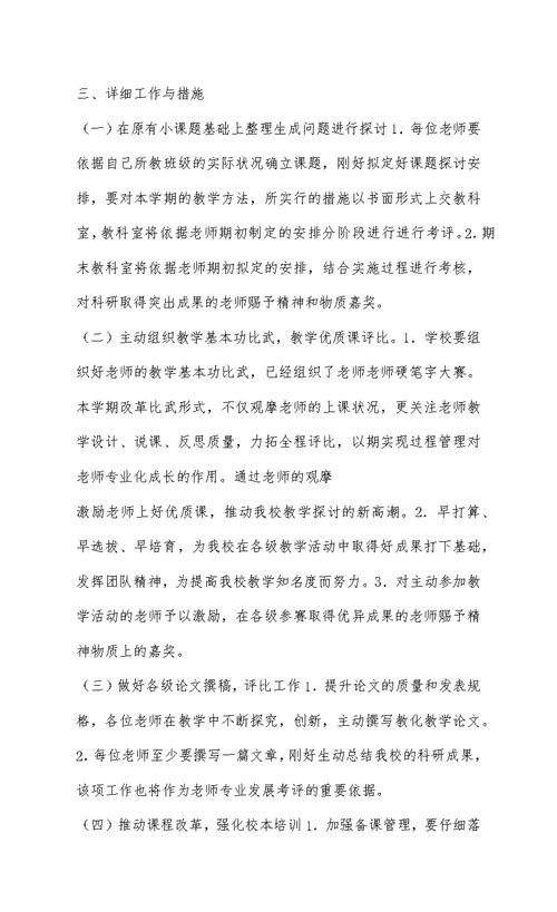 《有效历史课堂教学的实施及案例》的学习总结