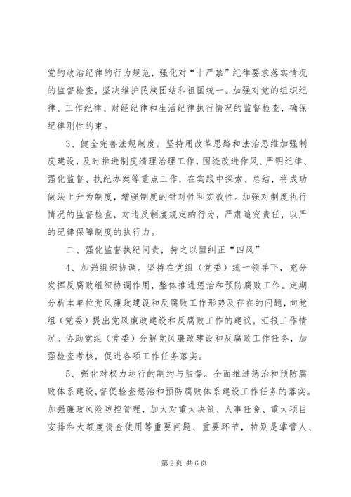 机关纪检XX年工作计划.docx